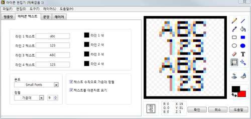 VI 아이콘 편집 텍스트 버그 수정 – Small Fonts Error